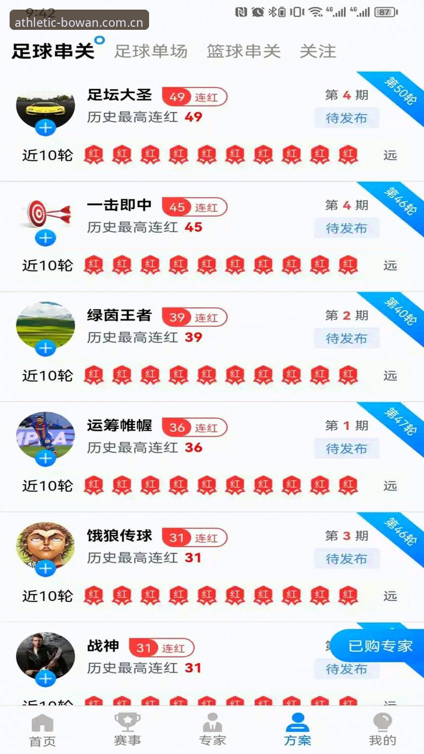 博万体育官网最新下载遇阻？资深用户带来最新解决方案动态
