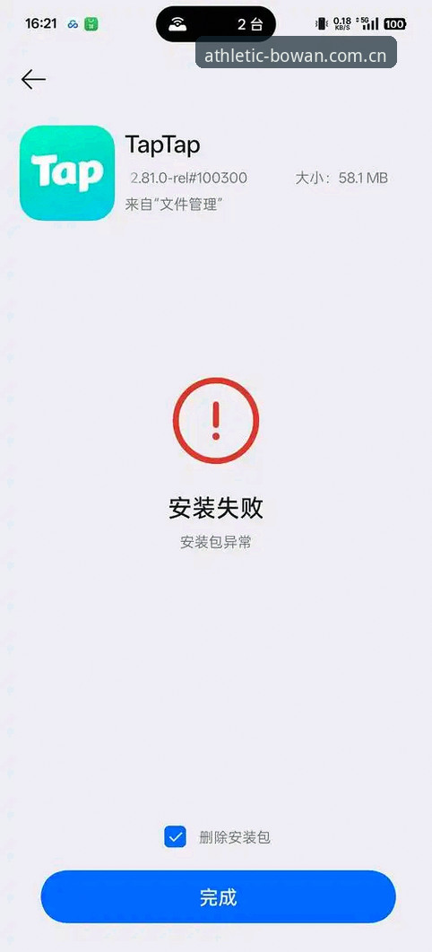 博万体育手机版安装失败最新动态：技术实测解析五大常见原因与解决对策